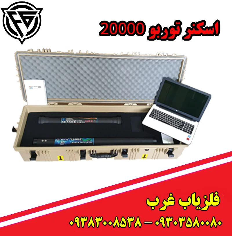 اسکنر تصویری توربو 20000