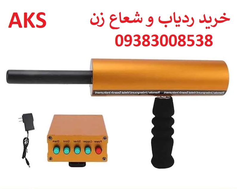 ردیاب AKS تک آنتن