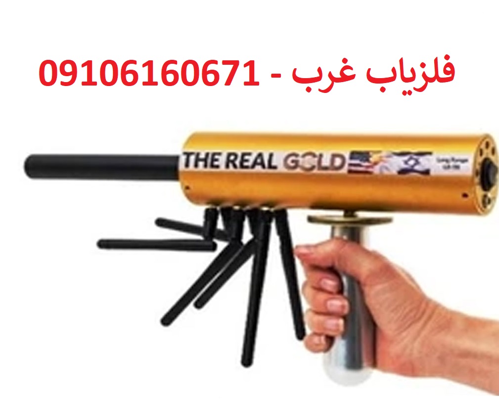 ردیاب AKS هفت آنتن