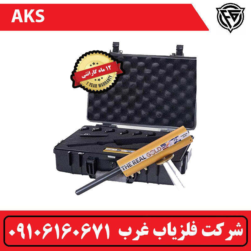 ردیاب AKS هفت آنتن