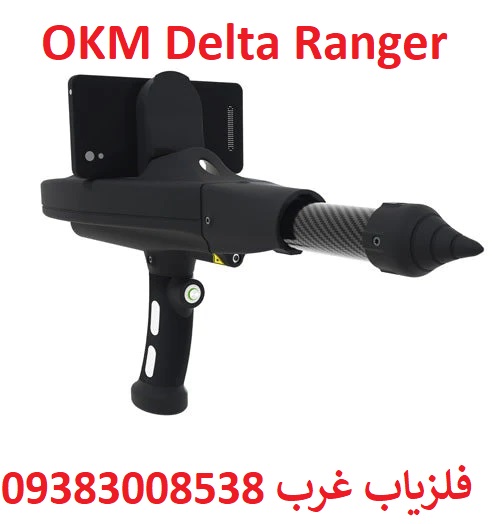 فلزیاب دلتا رنجر