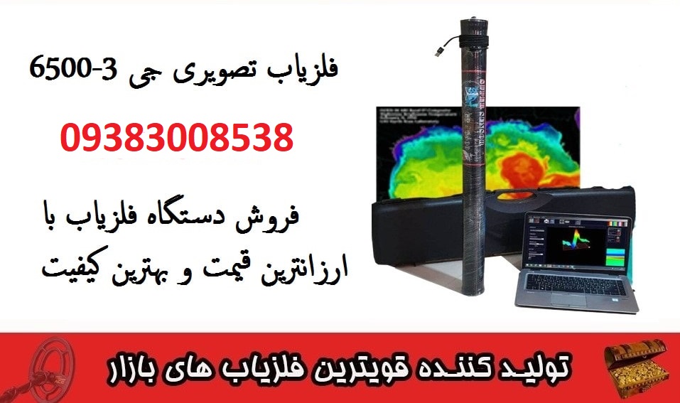 اسکنر تصویری G3-6500