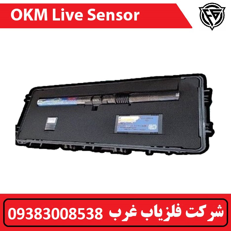 لایو اسکن OKM