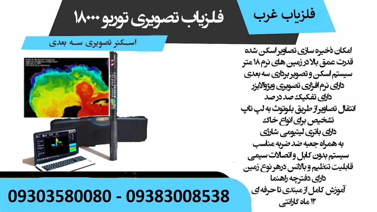 اسکنر تصویری توربو 18000
