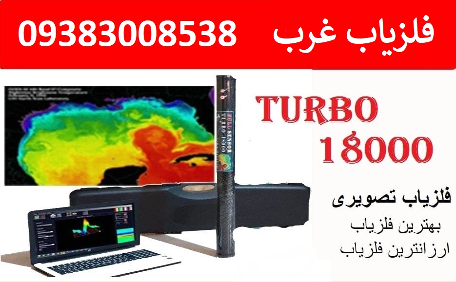 اسکنر تصویری توربو 18000
