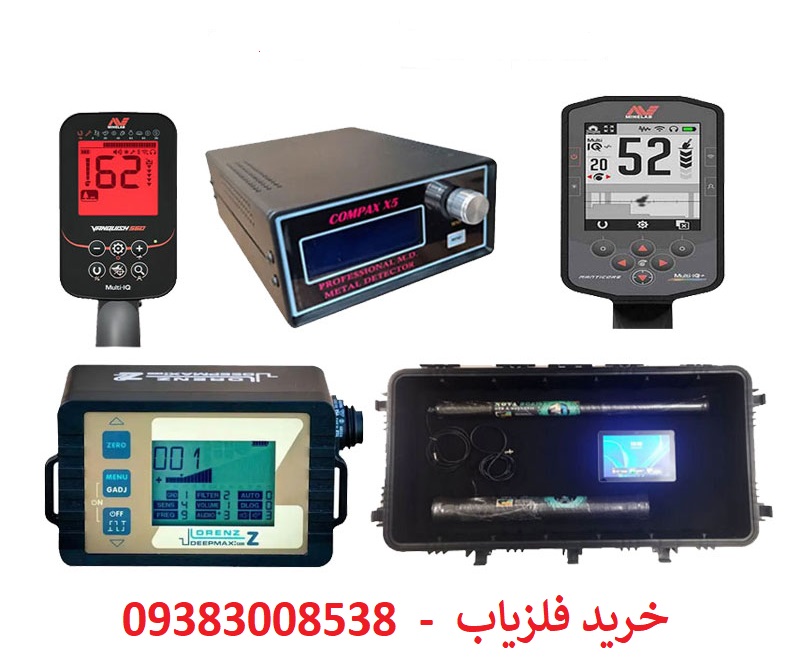 راهنمای خرید فلزیاب