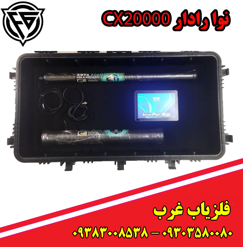 فلزیاب 4 کاره نوا