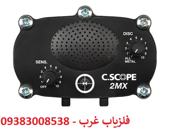فلزیاب C.Scope CS2MXi