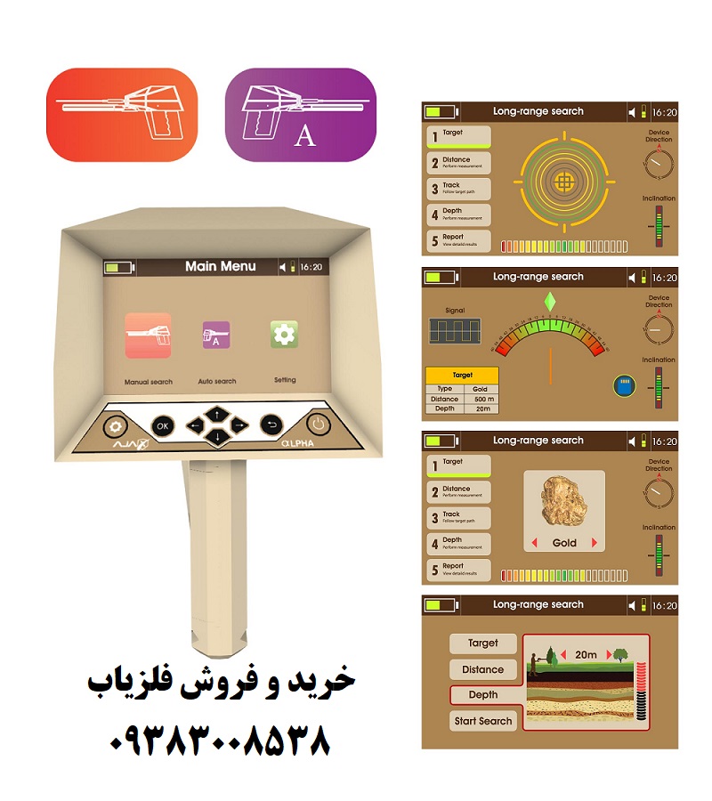 فلزیاب آژاکس Alpha