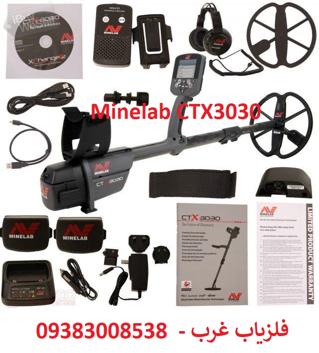 فلزیاب CTX3030 ماینلب