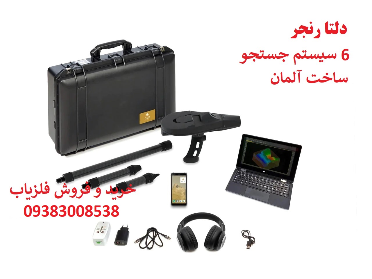 فلزیاب دلتا رنجر OKM آلمان