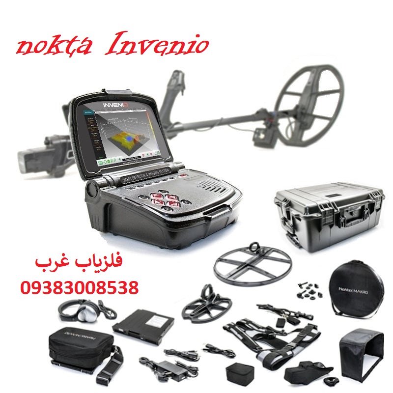 فلزیاب invenio