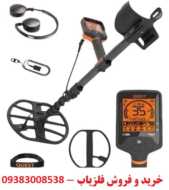 فلزیاب کوئست Q35