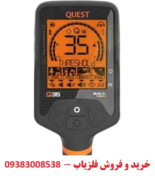 فلزیاب کوئست Q35