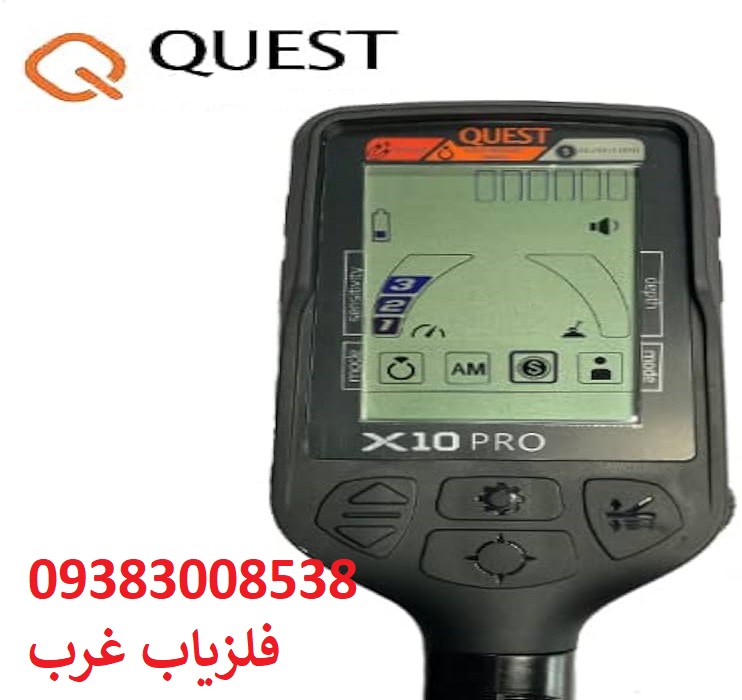 فلزیاب کوئست X10 امریکا