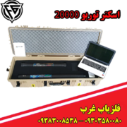 اسکنر تصویری توربو 20000