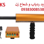 ردیاب AKS تک آنتن