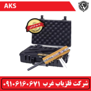 ردیاب AKS هفت آنتن