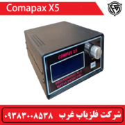 فلزیاب کامپکس X5