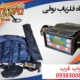 فلزیاب نوا پلاس