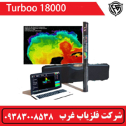 اسکنر تصویری توربو 18000