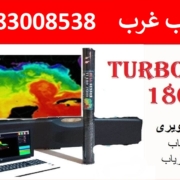 turboo18000 اسکنر تصویری توربو 18000