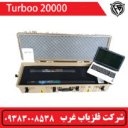 اسکنر تصویری توربو 20000