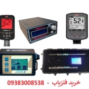 راهنمای خرید فلزیاب