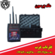 ردیاب مگ پرسون