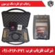 ردیاب دو نفره مگ پرسون FX8000