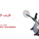 فلزیاب VLF چیست